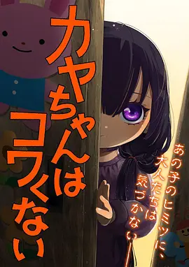 锦鲤学园 校园搞笑动画片